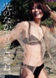 Mio Kudo 工藤美桜, Weekly Playboy 2022 No.48 (週刊プレイボーイ 2022年48号) P1 No.39bbc3 Image No. 29