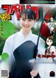 Yuka Ozaki 尾崎由香, Big Comic Superior 2019 No.18 (ビッグコミックスペリオール 2019年18号) P7 No.d2bd5a Image No. 17