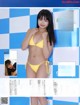 Hikaru Nishimoto 西本ヒカル, Young Champion 2021 No.07 (ヤングチャンピオン 2021年7号) P4 No.799a9d Image No. 5