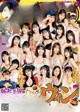 YJ秋のハロウィンパーティー, Young Jump 2021 No.46 (ヤングジャンプ 2021年46号) P17 No.6da5a5 Image No. 27