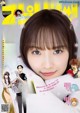 Mai Shinuchi 新内眞衣, Big Comic Spirits 2022 No.52 (ビッグコミックスピリッツ 2022年52号) P9 No.8e182f Image No. 15