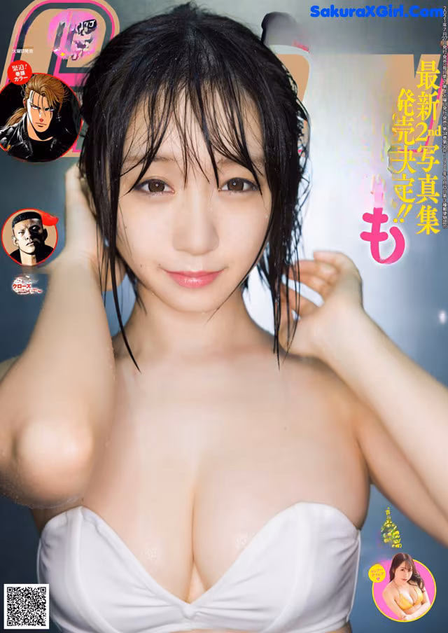 A woman in a white bra top on a magazine cover.